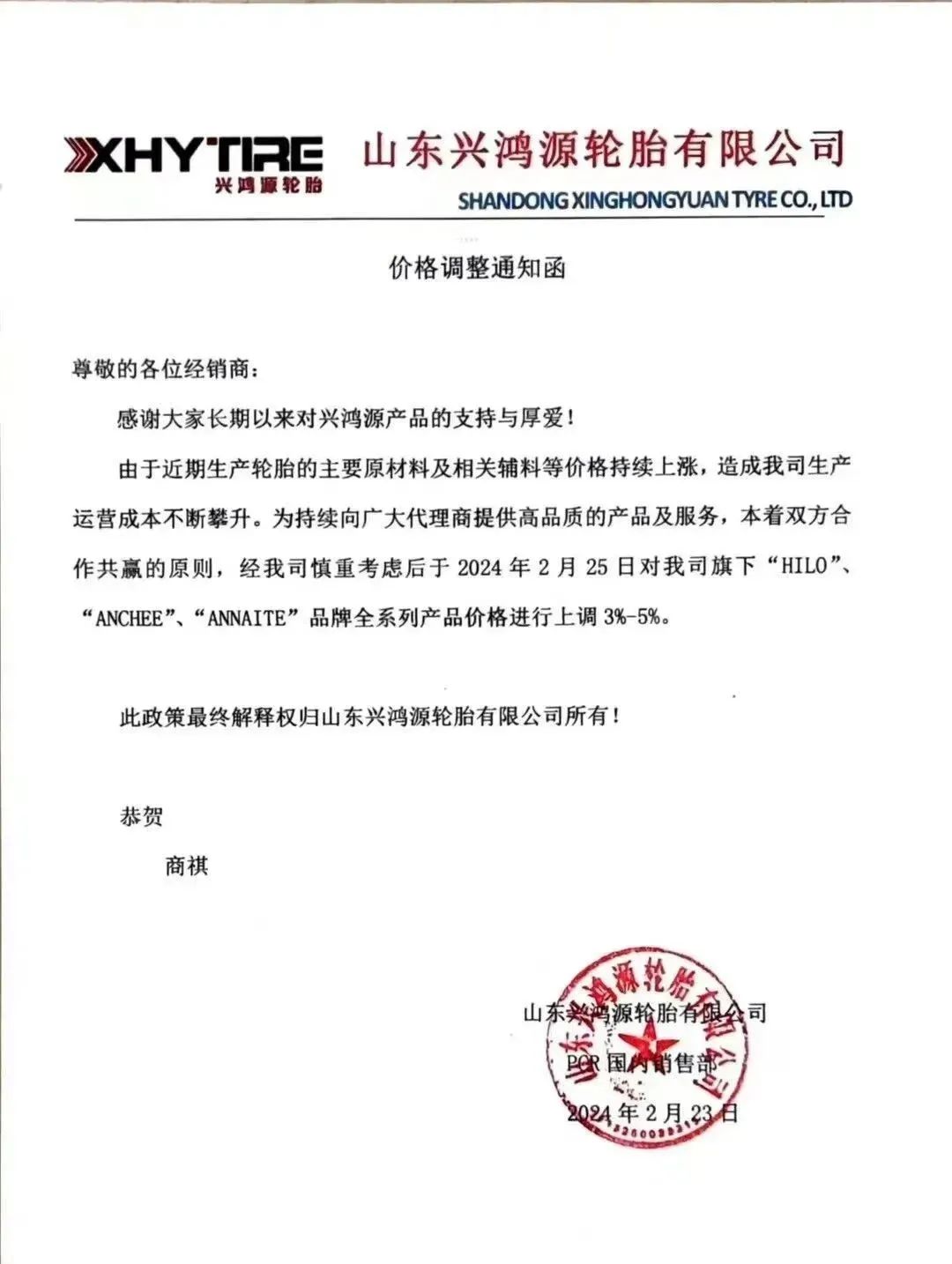 多家胎企宣布漲價(jià) 海外市場也在提價(jià)二.jpg