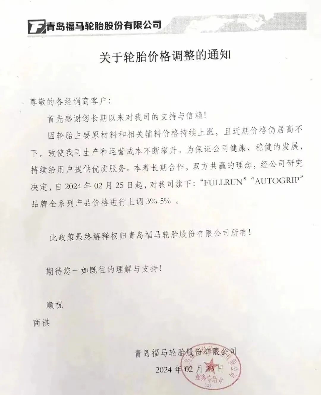 多家胎企宣布漲價(jià) 海外市場也在提價(jià)三.jpg