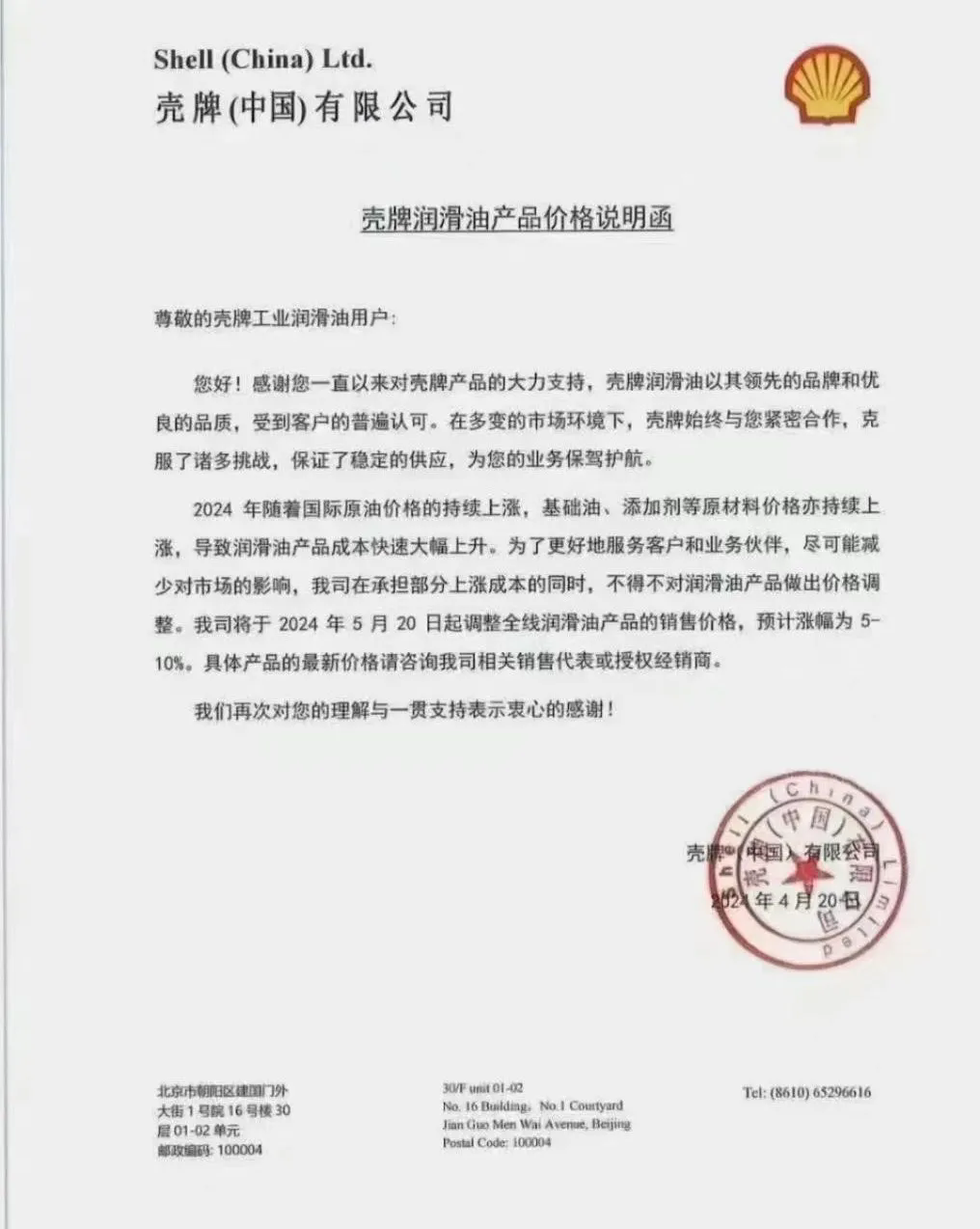 新一輪橡膠輪胎漲價風暴即將來臨.png